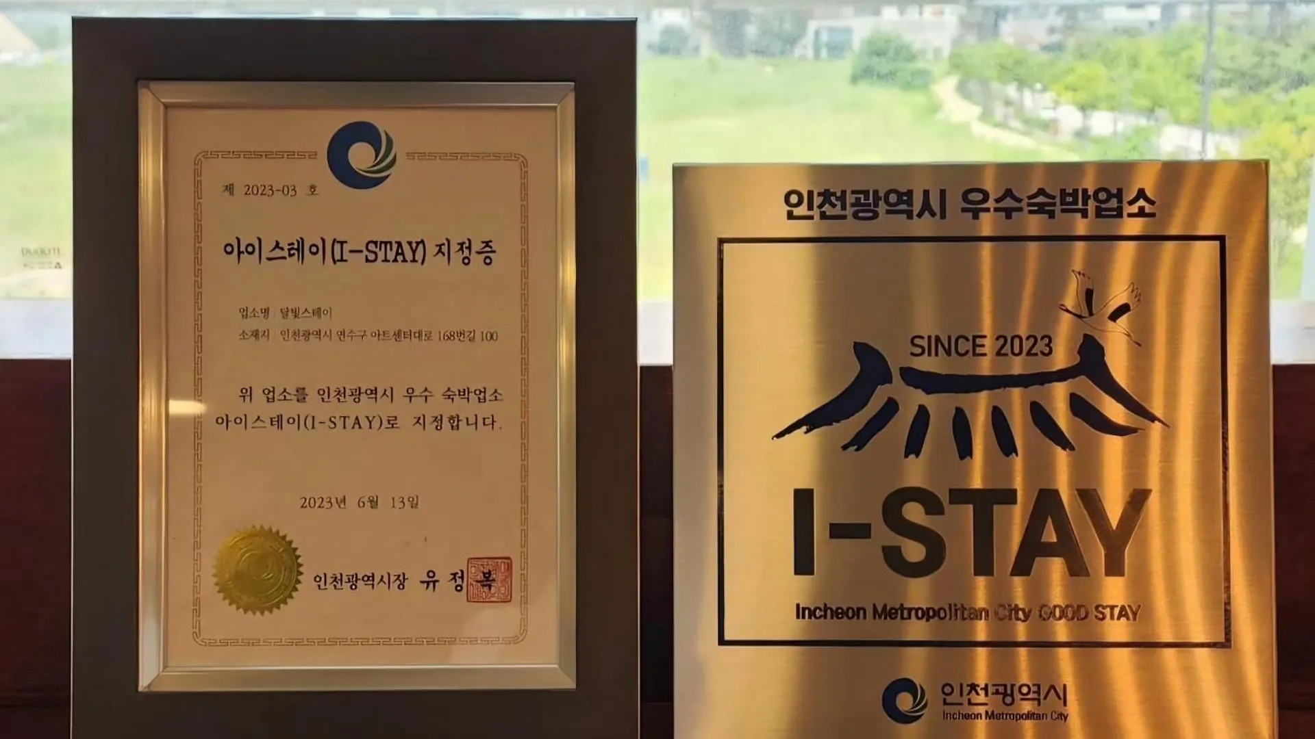 달빛스테이 인천 3*,  대한민국
